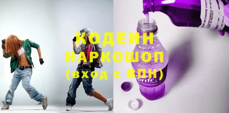 Codein напиток Lean (лин)  купить  цена  Черняховск 