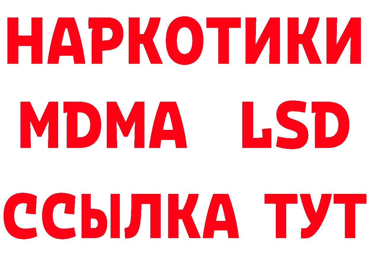 Галлюциногенные грибы ЛСД tor площадка MEGA Черняховск